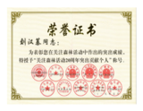 荣誉1.png
